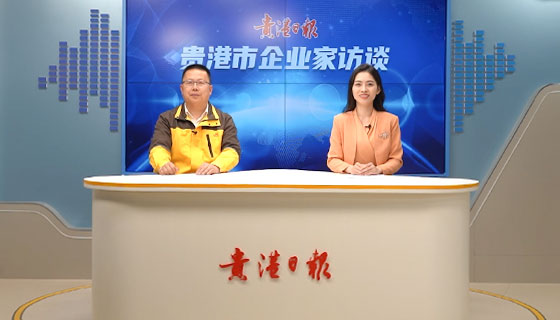 貴港市企業家訪談——史丹利化肥貴港有限公司總經理張立志