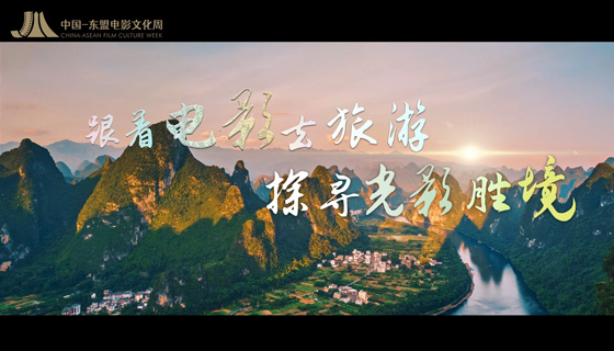 跟著電影去旅游 探尋光影盛境