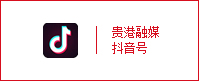 貴港融媒抖音號(hào)