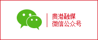 貴港融媒公眾號(hào)