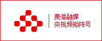 貴港融媒央視頻矩陣號(hào)