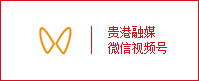 貴港融媒視頻號(hào)