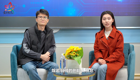 解鎖超強(qiáng)保暖的時(shí)尚密碼——訪談貴港市熔巖羽絨制品有限公司