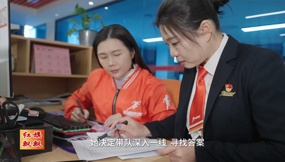 紅旗飄飄563期-覃麗珍：我為“跑腿”跑腿兒