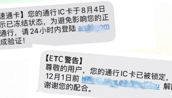 五一假期，反詐隨行，莫讓旅途變套路