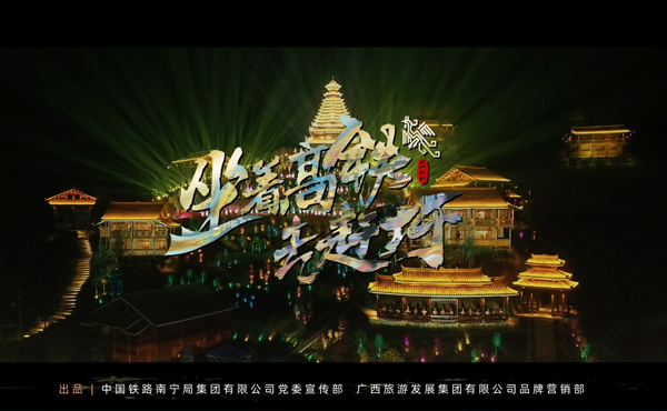 坐著高鐵去趕圩