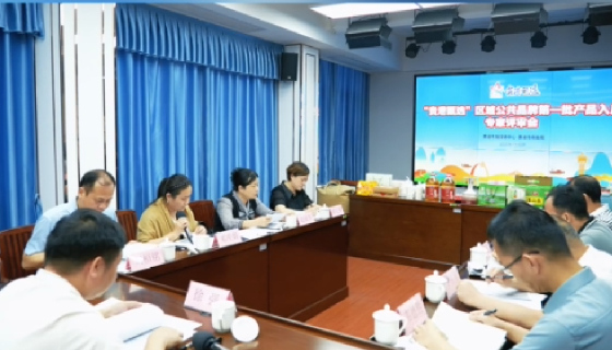 23款本土好物上榜！“貴港甄選”第一批產(chǎn)品入庫名單公示
