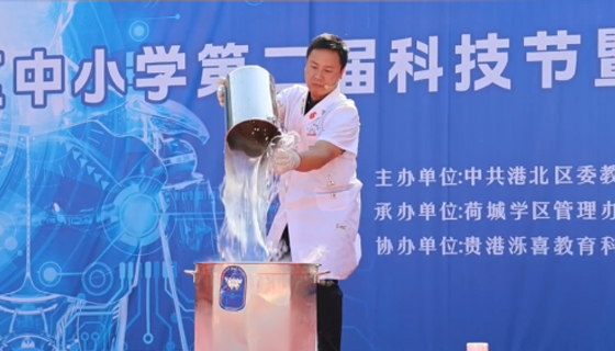 機(jī)器人、無人機(jī)輪番登場(chǎng)，這個(gè)科技節(jié)可太會(huì)整活了！
