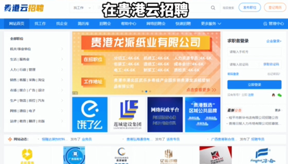 畢業季不迷茫，貴港高薪崗位云集