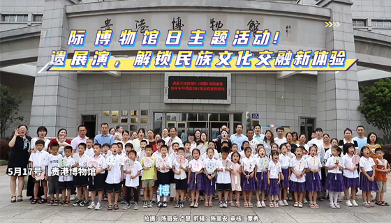 國際博物館日主題活動！貴港多民族非遺展演，共赴文化傳承之約