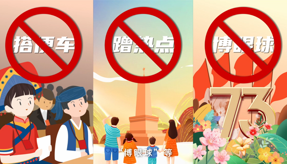 營造風清氣正廣告市場環(huán)境